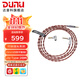達(dá)音科（DUNU）琴PRO LYREY（MDR-MV1/MDR M1）適用于索 尼MDR-MV1 MDR-M1定制古河單晶銅耳機(jī)升級(jí)線 MDR-MV1/M1升級(jí)線【附贈(zèng)兩款轉(zhuǎn)接頭】