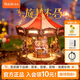 若態(tài)若來旋轉(zhuǎn)木馬八音盒音樂盒diy拼裝積木拼圖兒童玩具生日禮物女生