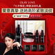 玉蘭油（OLAY）淡紋黑管面霜精華禮盒緊致抗衰老護膚品套裝七夕情人節(jié)禮物送女友