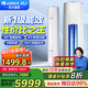 格力空調(diào)柜機(jī)2匹/3匹新一級(jí)能效省電變頻冷暖【國家補(bǔ)貼20%】涼之韻客廳圓柱立柜式官方旗艦正品 3匹 一級(jí)能效 【就近發(fā)貨】