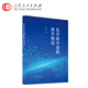官方正版現(xiàn)貨 化學(xué)科學(xué)思維教學(xué)概論 畢華林著 山東人民出版社