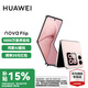 華為（HUAWEI）nova Flip 國家補貼15% 小折疊 6.88mm輕薄可靠 鴻蒙AI趣玩 后置5000萬懸停自拍智能手機 櫻語粉 512GB 官方標(biāo)配