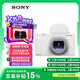 索尼（SONY）【政府補(bǔ)貼】ZV-1 II 數(shù)碼相機(jī) 美膚拍照/創(chuàng)意外觀濾鏡/4K視頻 白色(ZV-1M2/ZV1M2/ZV1二代)