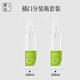 晨色旅行按壓式分裝瓶洗發(fā)水沐浴露洗手液卸妝水小空瓶2個(gè)裝100ml