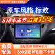 航睿 適用標(biāo)致301愛麗舍308/408汽車載中控顯示大屏倒車導(dǎo)航儀一體機(jī) H5高通八核3+32+AHD后視