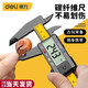 得力（deli）數顯游標卡尺電子高精度內外徑珠寶文玩翡翠手鐲測量專(zhuān)用尺 碳纖維數顯大屏150mm+2節電池