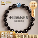 中國(guó)黃金（CHINA GOLD）轉(zhuǎn)運(yùn)珠手串男女情緒穩(wěn)定高級(jí)感海藍(lán)寶色手鏈七夕情人節(jié)禮物送女友 單顆海藍(lán)玉髓手串10mm【品牌禮盒】