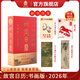 新書首發(fā) 故宮日歷書畫版2026年 故宮日歷2026年生肖版 2款任選 故宮出版社官方旗艦店 故宮日歷：書畫版 · 2026年