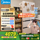 美的（Midea）M60雙系統(tǒng)536法式多門(mén)四門(mén)家用冰箱超薄平嵌雙循環(huán)大容量無(wú)霜MR-536WUFPZE底部散熱 國(guó)家補(bǔ)貼20%