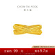 周大福 流金歲月環(huán)環(huán)相扣黃金戒指(工費(fèi)320)13號 約3g F234435禮物