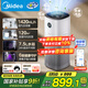 美的（Midea）無霧空氣加濕器凈化家用母嬰專用臥室靜音除菌小型工業(yè)霧化器空調(diào)風(fēng)扇伴侶女生禮物國家補貼U12