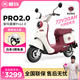 愛瑪露娜PRO2.0電動摩托車百公里長續(xù)航踏板摩托車超長續(xù)航電瓶車時尚輕便通勤車72V電動車2025新款 露娜PRO2.0-焦糖紅-藍牙解鎖-72V20AH