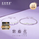 朵詩梵菲情侶手鏈一對(duì)男女新款輕奢小眾刻字定制七夕情人節(jié)禮物送女友生日 幸福紫藤花情侶手鏈【免費(fèi)刻字】