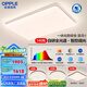 歐普（OPPLE）全光譜APP智控led客廳吸頂燈具現(xiàn)代簡約全屋燈具長方形臥室餐廳TC 全光譜智控 A4【三室一廳】