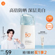 美康粉黛【林一同款】防曬霜美白精華乳軍訓(xùn)專(zhuān)用清爽不油膩 防曬精華乳50g