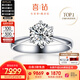 喜鉆鉑金鉆戒女六爪結(jié)婚鉆石戒指求婚戒指結(jié)婚鉆戒婚戒送女友生日禮物 【高性價(jià)比】1克拉H色SI-現(xiàn)貨