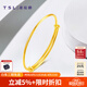 謝瑞麟（TSL）黃金手鐲寶寶兒童可調(diào)節(jié)氣質(zhì)開口足金推拉鐲子嬰兒滿月YQ735 約3.95g 工費(fèi)780元
