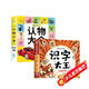 幼兒識字1680字+兒童認物大全注音版全套2冊拼音讀物正版圖書 幼兒識字啟蒙認字卡片幼兒園認字神器 兒童寶寶看圖學字識物啟蒙早教書繪本 嬰兒一二三歲半大腦益智開發(fā)玩具書籍兒童書省錢卡