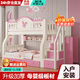 魔力棕 MAGICBROWN上下床實(shí)木兒童床男孩女孩高低子母床上下鋪成人雙層床 粉白上130下150衣柜+抽屜+書(shū)架