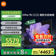 小米電視S Pro Mini LED 75英寸 2200nits 千級分區 240Hz 澎湃OS 以舊換新 家電國家補貼 L75MA-SM