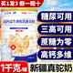 優(yōu)冠純無(wú)蔗糖駱駝奶粉新疆正常糖尿病人可用食品中老年高鈣益生菌駝乳粉 【升級(jí)款】 1kg*3罐 +冰川杯