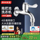 京米優(yōu)選全銅水龍頭單冷家用陽(yáng)臺洗衣機拖把池墩布池專(zhuān)用通用4分入墻龍頭