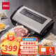 得力(deli) 自動(dòng)真空包裝機(jī) 小型家用商用食品包裝真空抽氣機(jī)封口機(jī) 食品包裝封裝機(jī) 升級(jí)家商兩用【85kpa大吸力】送抽氣管+8個(gè)真空袋