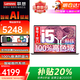 聯(lián)想拯救者Y9000P 2025新機補貼20% RTX5070ti/5090/5080獨立顯卡 可選設計師建模學(xué)生優(yōu)惠電競游戲本 補貼-i5滿(mǎn)血13代16G 1T固態(tài)悅plus昭陽(yáng) 定制 防藍光護眼 