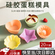 坤隨 食品級可循環(huán)使用硅膠蛋糕模具馬芬杯蛋糕杯寶寶輔食小蒸糕烘焙 五種圖案各4個(gè)【共20個(gè)】