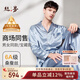 絲界商場同款重磅真絲睡衣男100%桑蠶絲情侶家居服衣褲套裝七夕禮物