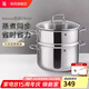 WMF福騰寶不銹鋼復(fù)底煮鍋湯鍋兩用燉鍋蒸鍋蒸籠 燃?xì)怆姶艩t通用 ASTORIA湯蒸鍋 24cm 5.7L