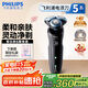 飛利浦（PHILIPS）電動剃須刀親膚經(jīng)典5系 閃電系列智能刮胡刀 生日禮物 七夕情人節(jié)禮物送老公送男友