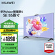 華為（HUAWEI）智慧屏SE 55英寸暢連通話版超薄全面屏4K超高清電視 智能視頻液晶護(hù)眼家用華為電視機(jī)55 55英寸 4SE 55掛架款