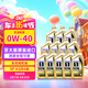 美孚1號 全合成機油 經(jīng)典表現(xiàn) 金裝 0W-40 SP 1L*12 新加坡原裝