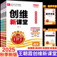 2025秋季新版王朝霞創(chuàng  )維新課堂小學(xué)同步練習冊一二三四五六年級上冊同步優(yōu)化訓練部編人教版語(yǔ)文數學(xué)英語(yǔ)科學(xué)北師蘇教外研科普教科版天天練學(xué)霸作業(yè) 【1本】語(yǔ)文（人教版） 【三年級上冊】