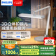 飛利浦（PHILIPS）閱讀護眼臺燈家用學生兒童學習專用國AA級全光譜臥室A5