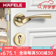 海福樂(lè )（HAFELE） 德國海福樂(lè )門(mén)鎖室內門(mén)把手房門(mén)鎖金色門(mén)鎖臥室執手分體鎖木門(mén)鎖 PVD金色911.83.347 磁吸鎖體 通用型35-50mm【帶鑰匙】