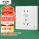 公牛（BULL）開關(guān)插座 GTP系列 10A正五孔帶漏電保護(hù)插座GTPZ223暗裝
