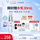 珂潤(rùn)（Curel）5G輕齡彈潤(rùn)舒緩修護(hù)精華露40ml 神經(jīng)酰胺護(hù)理 成毅代言