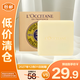 歐舒丹（L'OCCITANE）乳木果馬鞭草味潔膚皂香皂沐浴皂100g