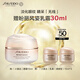 資生堂（SHISEIDO）盼麗風(fēng)姿智感眼霜15ml 小雷達(dá)眼霜淡紋抗皺 生日禮物送老婆