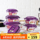 樂扣樂扣（LOCK&LOCK）耐熱玻璃保鮮盒微波爐飯盒上班族學(xué)生便當(dāng)盒帶氣孔餐盒紫色六件套