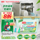 立白洗碗機(jī)專用洗碗凝珠26顆 A類食品用洗碗粉洗碗塊清潔耗材機(jī)型通用