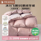 羅萊 羽絨被子 A類(lèi)95%水洗鵝絨保暖冬被芯約5.2斤粉 JDear京東定制款