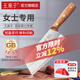 王麻子女士專用菜刀 家用切菜刀刀具切片刀切肉水果刀廚具 【4鉻鋼·家用推薦】女士輕片刀