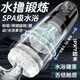 愛(ài)而樂(lè )勃樂(lè )二代脫敏器水浴飛機杯電動(dòng)水療伸縮鍛煉龜頭敏感男生發(fā)泄用品 黑色全自動(dòng)伸縮旋轉吮吸震動(dòng)成年人男人玩具根浴噴水