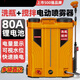 志電動(dòng)噴霧器高洗瓶攪拌雙電機(jī)高壓打藥機(jī)農(nóng)用噴壺打藥桶20L容量 橙色【80A鋰電洗瓶攪拌款】 升級(jí)自動(dòng)攪拌款
