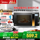 美的（Midea）微波爐烤箱一體機變頻家用微波爐900W微烤一體23升平板加熱殺菌易清潔X3-233A金色