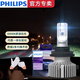 飛利浦（PHILIPS）H11近光LED燈泡6000K星耀光大燈 白光(兩只)適用于 日產(chǎn)軒逸/勁客/天籟