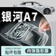 輝蘭吉利銀河A7中控保護(hù)膜內(nèi)飾貼膜a7屏幕鋼化膜車改裝用品配件適用于 【排擋】水凝膜 吉利銀河A7【15.4寸導(dǎo)航】